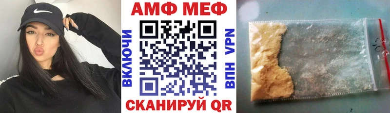 АМФЕТАМИН Розовый Купить где Старый Крым