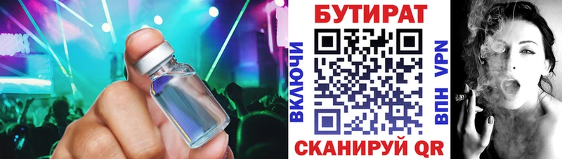 Купить закладки  Старый Крым  БУТИРАТ BDO 
