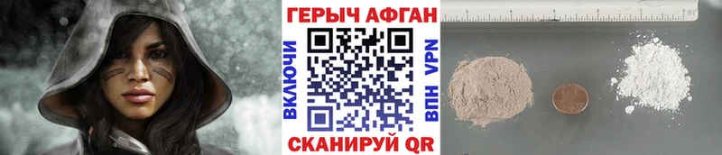 ГЕРОИН VHQ  Купить  Старый Крым 