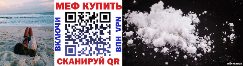 Мефедрон мяу мяу  Купить где  Старый Крым 
