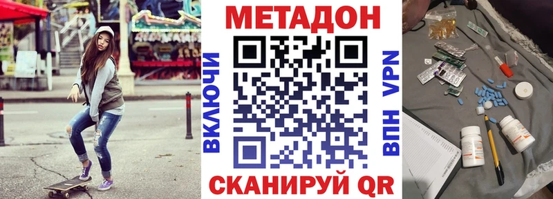 МЕТАДОН белоснежный Купить Старый Крым
