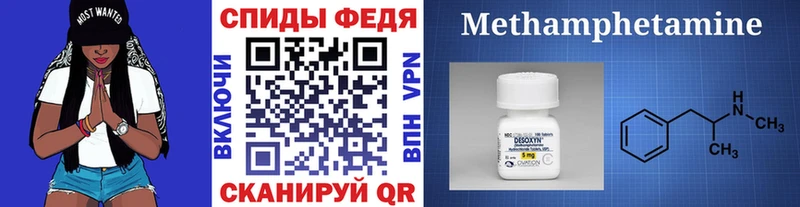 Метамфетамин кристалл  Купить закладки  Старый Крым 